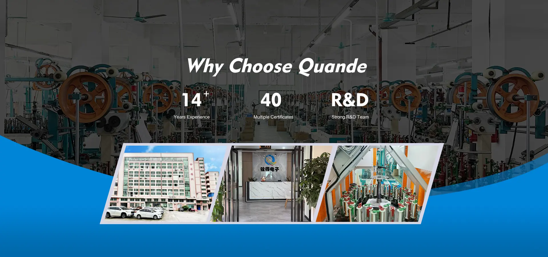 குவாண்டே பற்றி